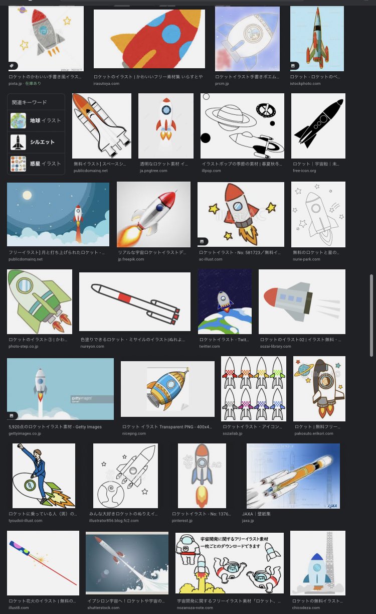 Takar Rt Clearusui ロケット イラスト で検索した結果はこんなかんじ スクロールしてもなかなかリアルのロケットを描いたイラストが出てこない いかに ロケットといえばこういうイラスト の認識が一般的かわかる T Co Oebw8fus