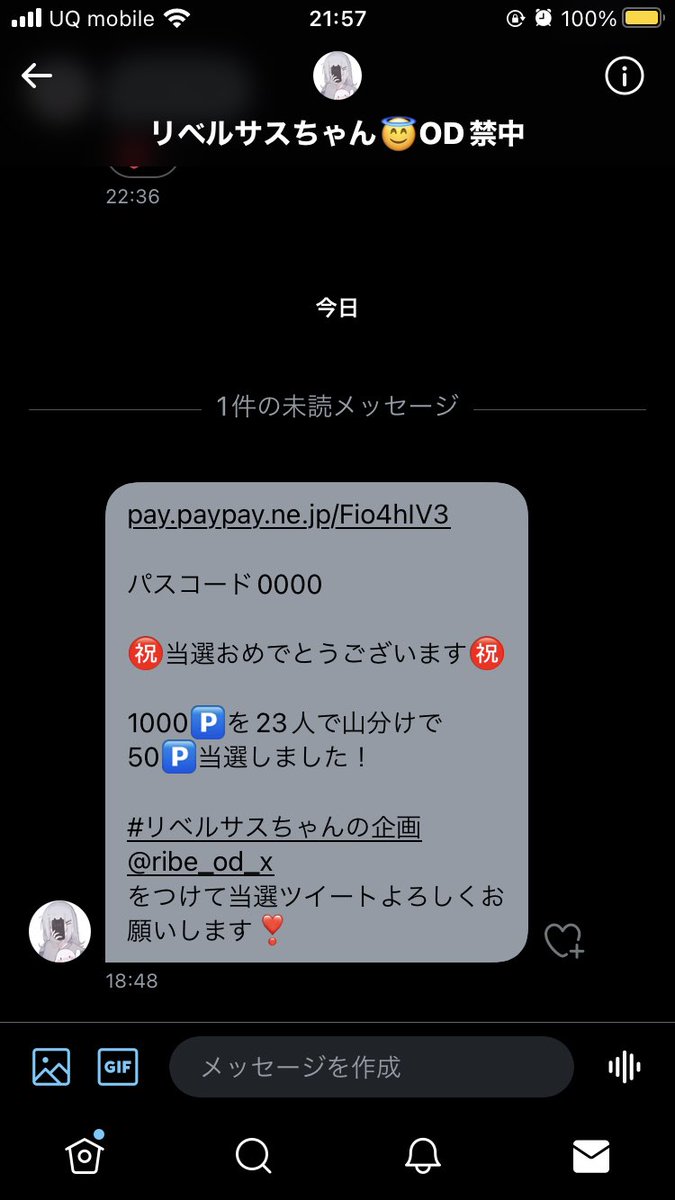 shaajm's tweet photo. @ribe_od_x きちんとくれました https://t.co/sXbZBrvmsV
