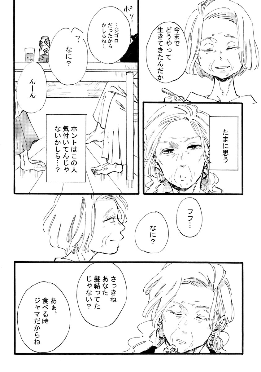 本編は長めに考えてるけどとりあえず。
#百合漫画 