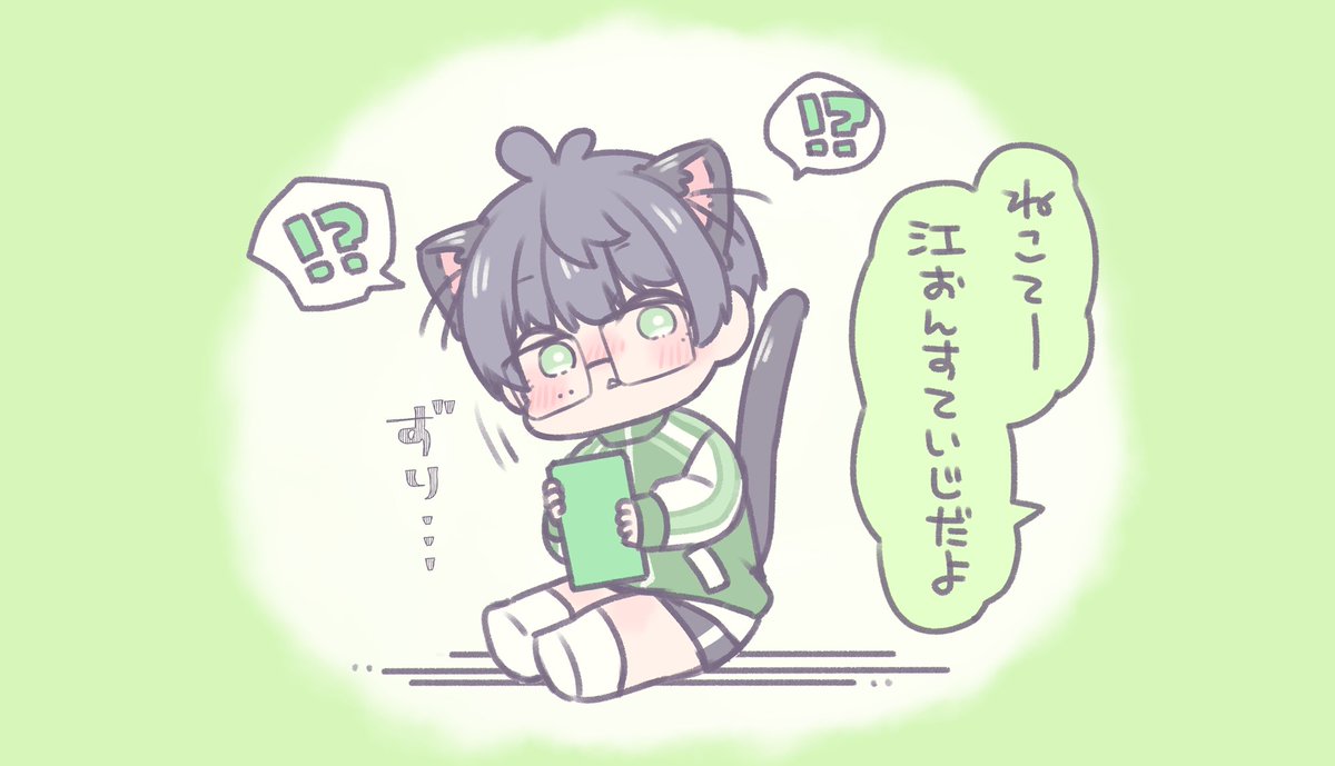 状況が飲み込めてないねこて 