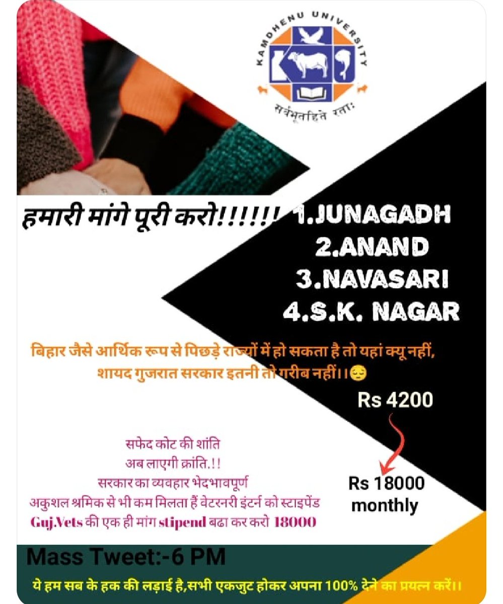 <a href="/RaghavjiPatel/">Raghavji Patel</a> <a href="/PMOIndia/">PMO India</a> <a href="/narendramodi/">Narendra Modi</a> <a href="/CMOGuj/">CMO Gujarat</a> <a href="/Bhupendrapbjp/">Bhupendra Patel</a> <a href="/PRupala/">Parshottam Rupala</a> <a href="/CRPaatil/">C R Paatil</a> <a href="/VinodChavdaBJP/">Vinod Chavda 🇮🇳</a> <a href="/BJP4Gujarat/">BJP Gujarat</a> Stop insulting us by paying ₹4200 as 'Stipend'
We need Change!!💪

We demand ₹18000 stipend
#Increase_Guj_Vet_Stipend
#Guj_vet_union

<a href="/PMOIndia/">PMO India</a> <a href="/CMOGuj/">CMO Gujarat</a>
<a href="/RaghavjiPatel/">Raghavji Patel</a> <a href="/sanghaviharsh/">Harsh Sanghavi</a>
<a href="/PRupala/">Parshottam Rupala</a> <a href="/KanuDesai180/">Kanu Desai</a>
<a href="/DivyaBhaskar/">Divyabhaskar</a>
<a href="/sandeshnews/">Sandesh</a>