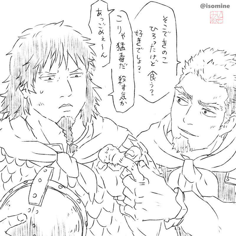ヴィンサガまとめ Min T ミント