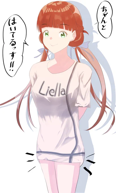 ロンTきな子#桜小路きな子 #lovelive #Liella 