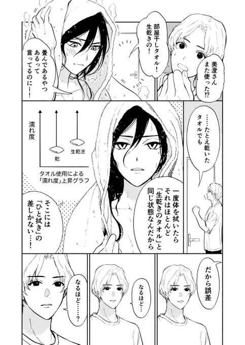 気にしない人もいる 