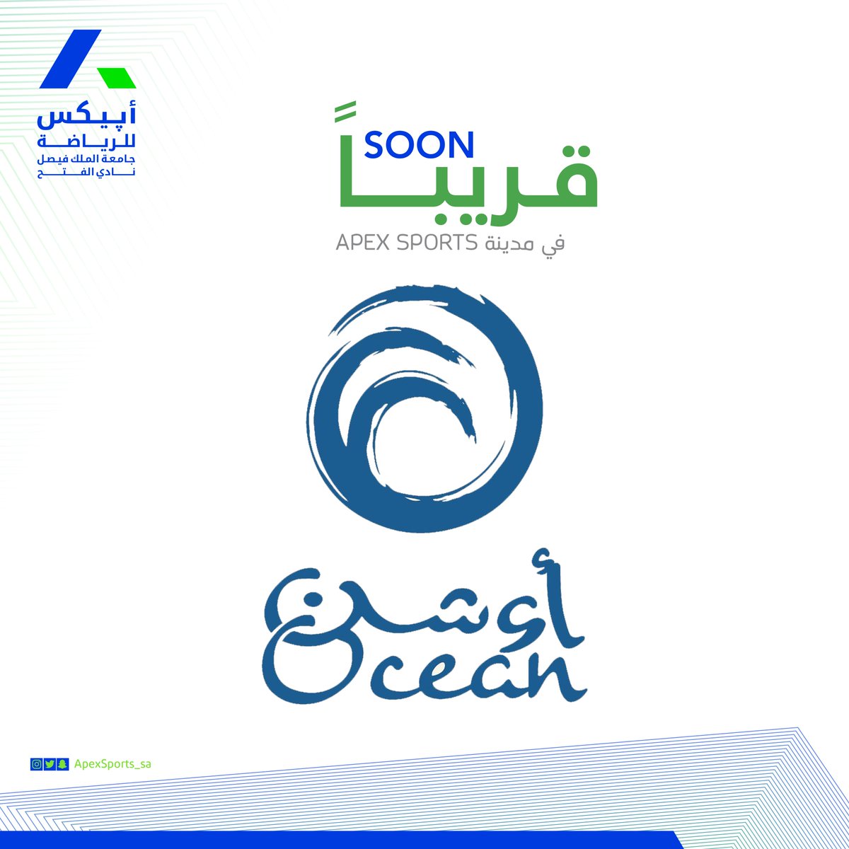 ApexSports_sa's tweet photo. قريباً Ocean Coffee ☕️
في مدينة Apex Sports

#أبيكس_الرياضية https://t.co/ngth7iun4f