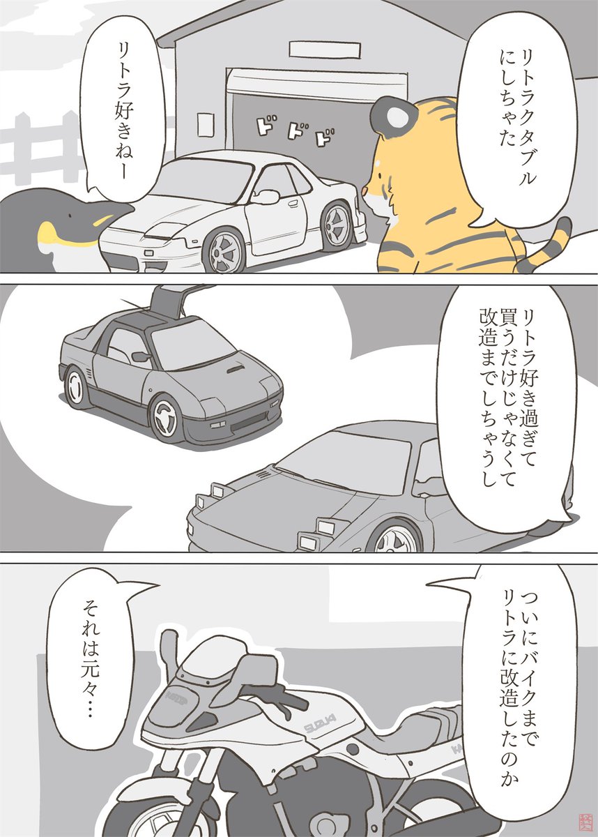 #誰も描かなそうな車を描いた奴しか勝たん 