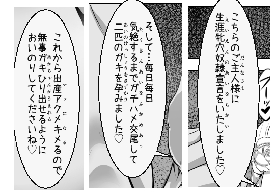 夏コミ新刊より美しい日本語シリーズ 