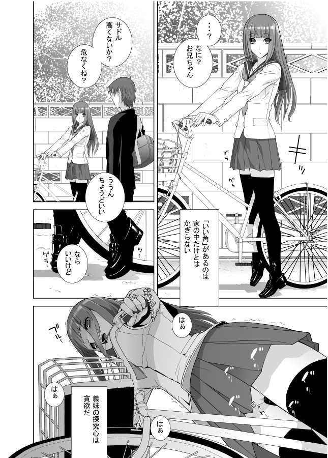 この間、担当さんに若い作家さんに何かありますか?と聞かれたのでここにも書いておきます。
「キャラを立てる」が先行しすぎて前振りは凝ってるのにエロシーンはありきたりが多いと答えました。
たまには変わったエロシーンからそれを活かす逆引きでキャラを作ってみては?以上です。失礼しました。 