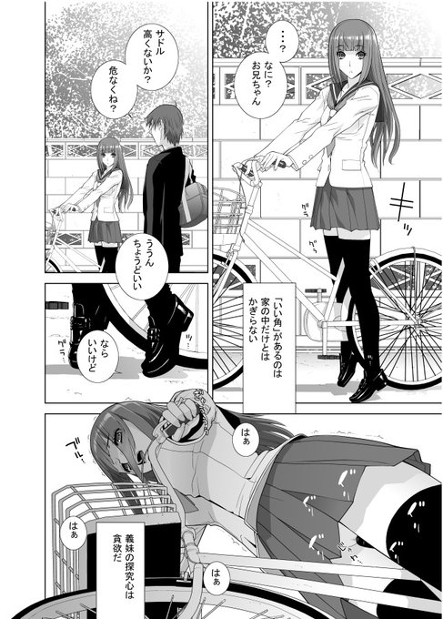 この間、担当さんに若い作家さんに何かありますか?と聞かれたのでここにも書いておきます。
「キャラを立てる」が先行しすぎて前振りは凝ってるのにエロシーンはありきたりが多いと答えました。
たまには変わったエロシーンからそれを活かす逆引きでキャラを作ってみては?以上です。失礼しました。 