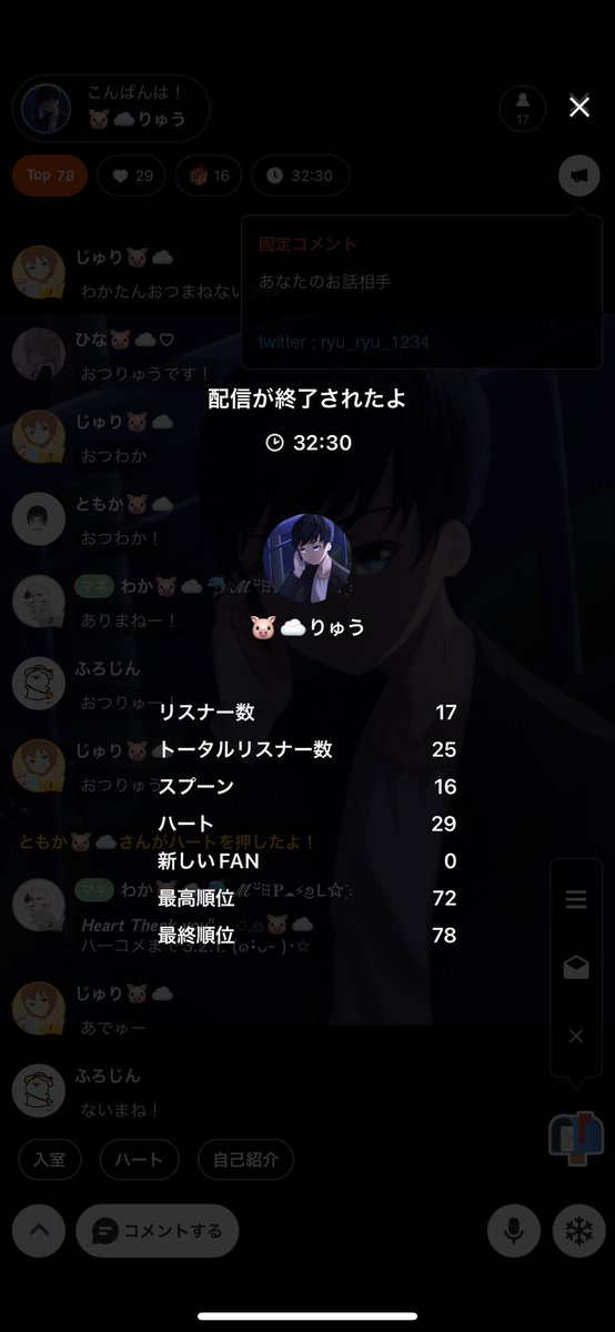 久しぶりの配信…楽しかったぜ