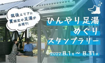 ちくてく新聞 2月2日 土 3日 日 は 花かごマルシェ