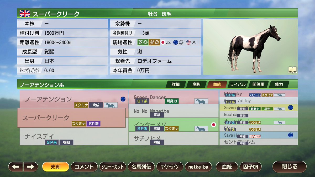 Tweets With Replies By キャプテンブラボー ウイニングポスト9 22 Captainbravo Wp Twitter