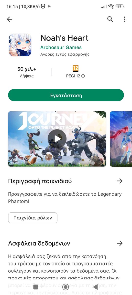 GR_AndroidGamer's tweet image. Global Pre-download Available Now i had played it in some tests its a really good game i liked it also full size its about 9GB #newandroidgames