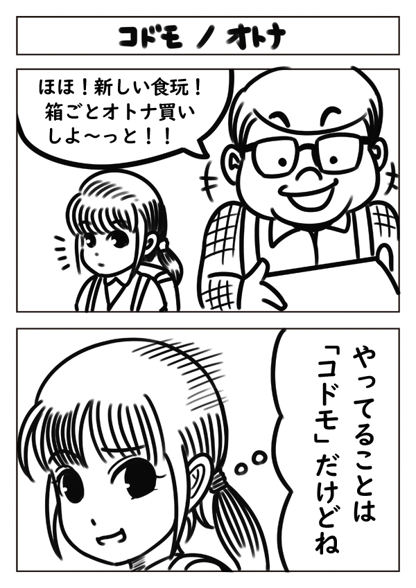 2コマ漫画の初期作を描いてみていましたね!
#みなさん去年の今頃はどんな絵描いてましたか 