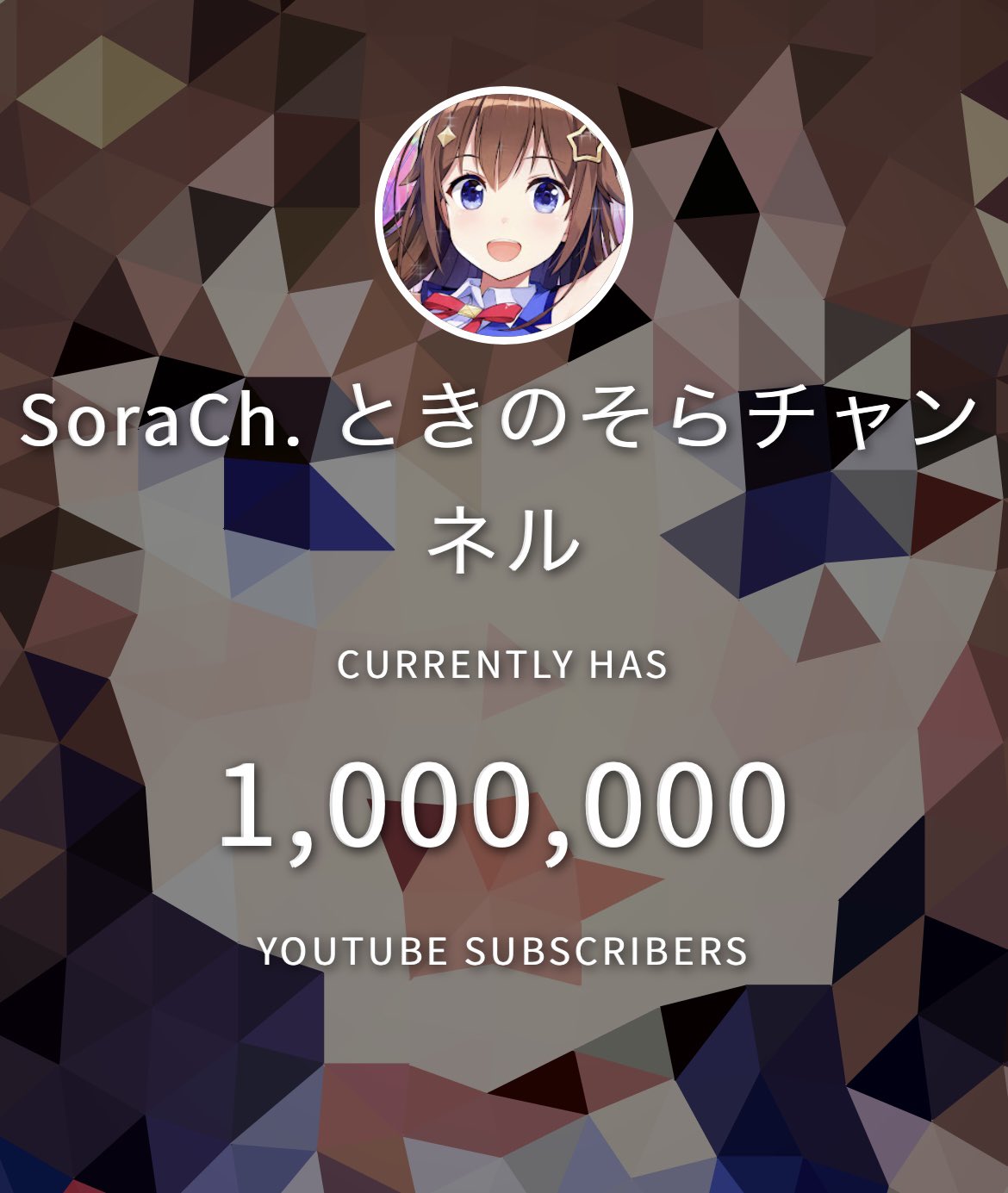 ときのそら🐻💿ホロライブ・サマー！！！ (@tokino_sora) / Twitter