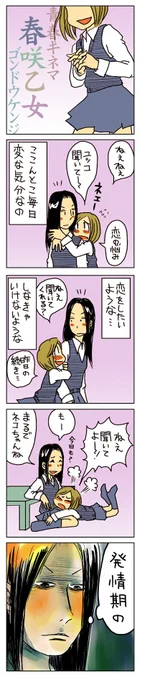 4コマ漫画「春咲乙女」
青春4コマ作品集はこちらから
https://t.co/EDzA1EFAxU

#4コマ漫画 #漫画が読めるハッシュタグ #創作漫画 