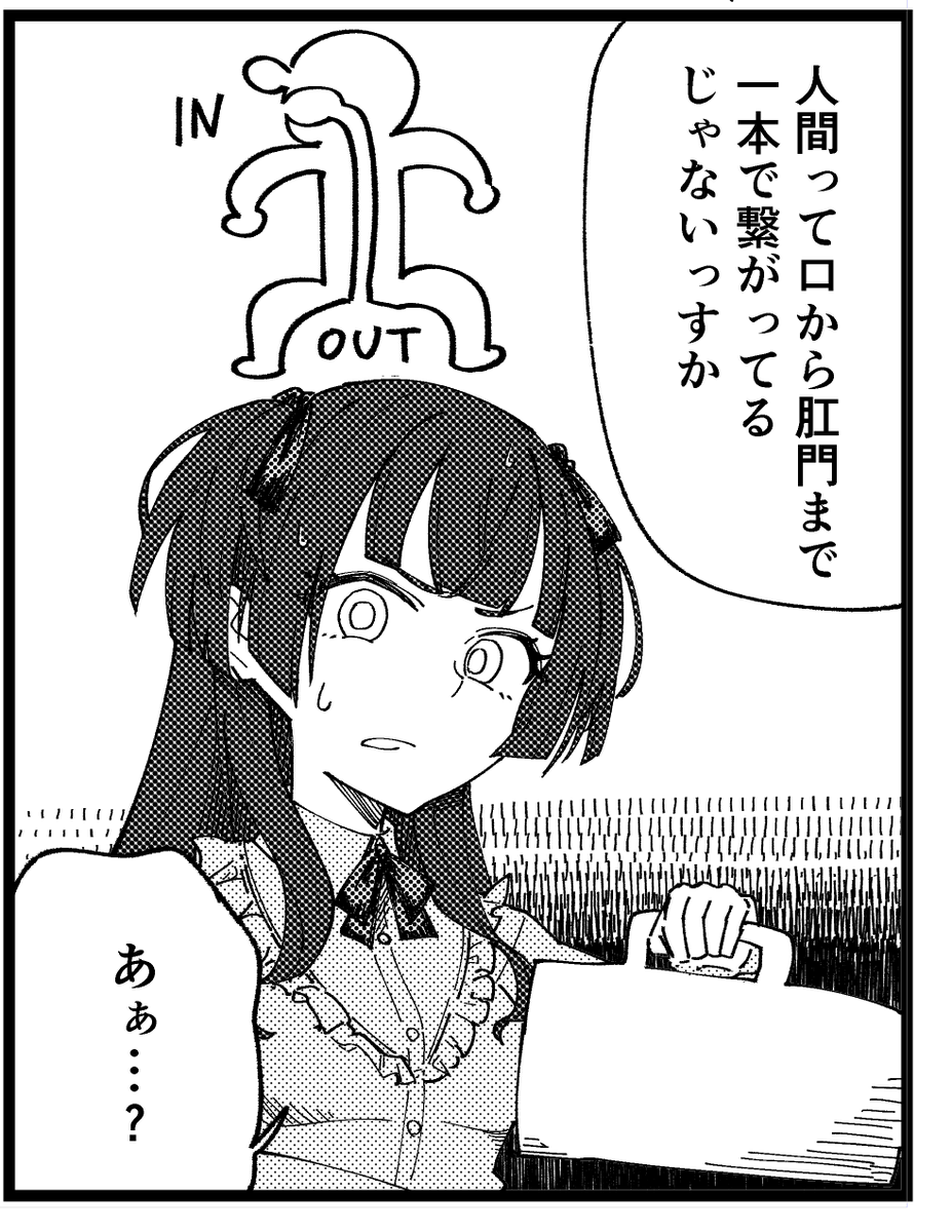 冬優子ちゃん 