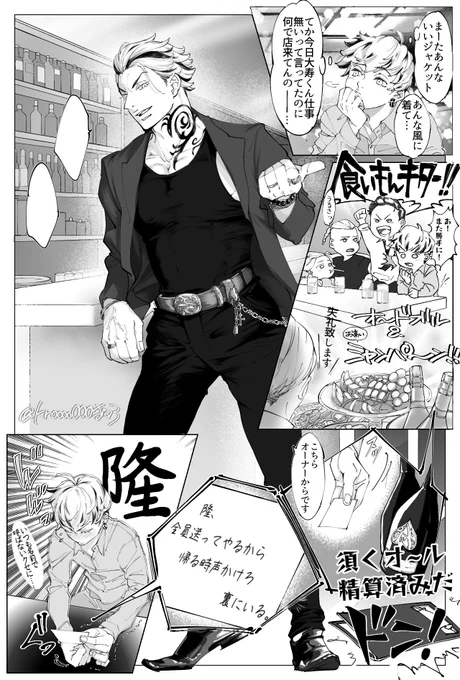 たいみつ 