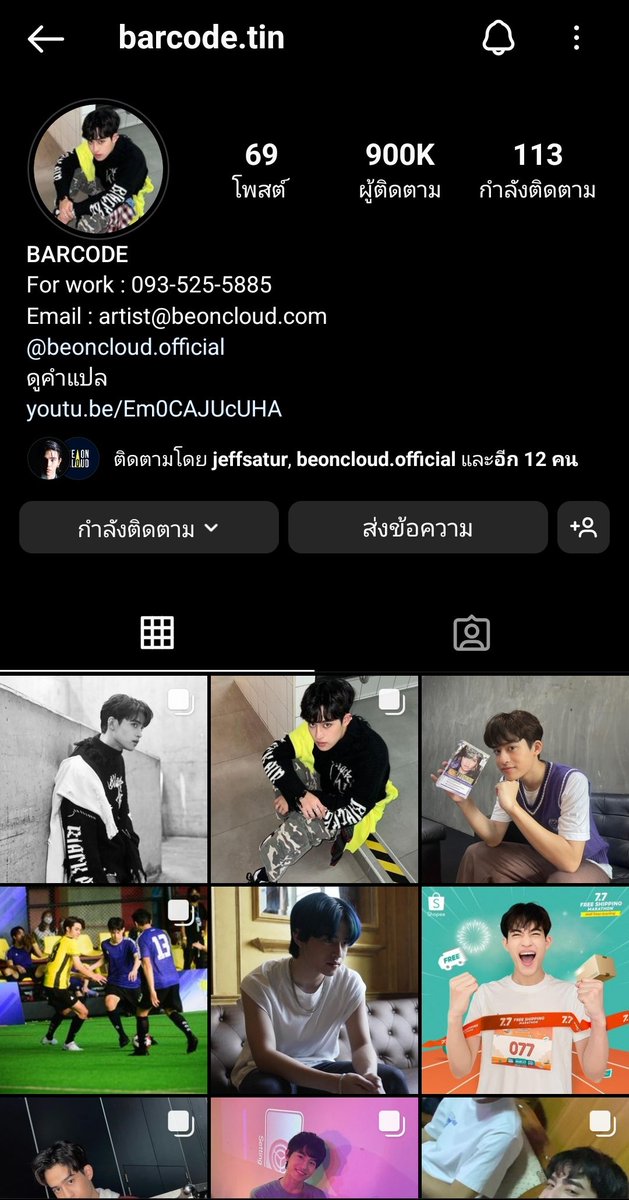 namfon_tvc's tweet photo. Congratulations🎉🎉🎉
นะคะหนูโง้ด ยินดีด้วยมากๆ ขอให้คนรักหนูเพิ่มขึ้นเยอะๆเลยนะ จะคอยดูหนูเติบโตแบบนี้ตลอดไป รักนะคะเจ้าหนูโง้ด @BarcodeTin #barcodetin #888KInfinitywithBarcode https://t.co/HoUl7ia6FW
