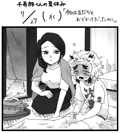 #せんじゅろ君の夏i休iみ 