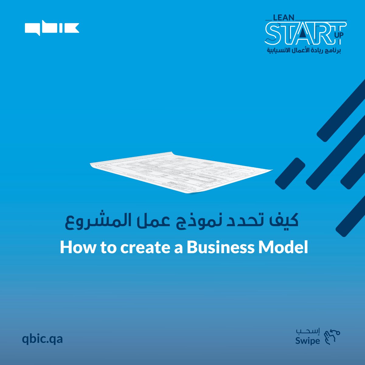QBICqa's tweet photo. Learn how to transform your idea into a startup in 11 weeks only!
Register now for LSP16!
#qbic #entrepreneurship #Qatar #LSP16 https://t.co/b50jXbkdij