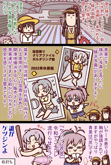 #艦これ 