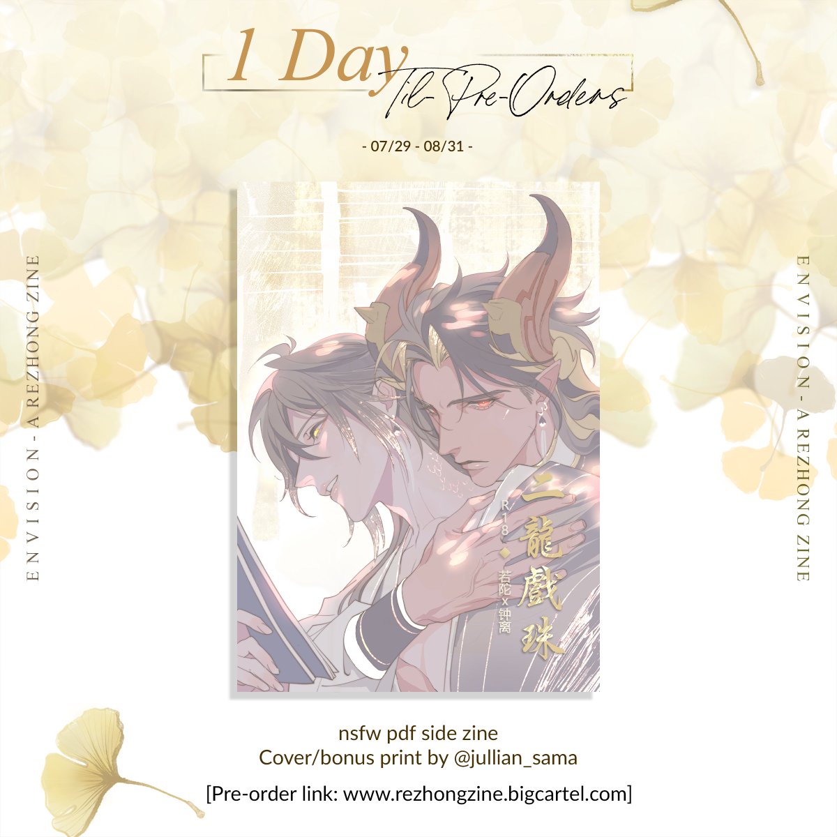 🌋《画龙点睛：ENVISION》🔶 Preorders begin TOMORROW, are you ready