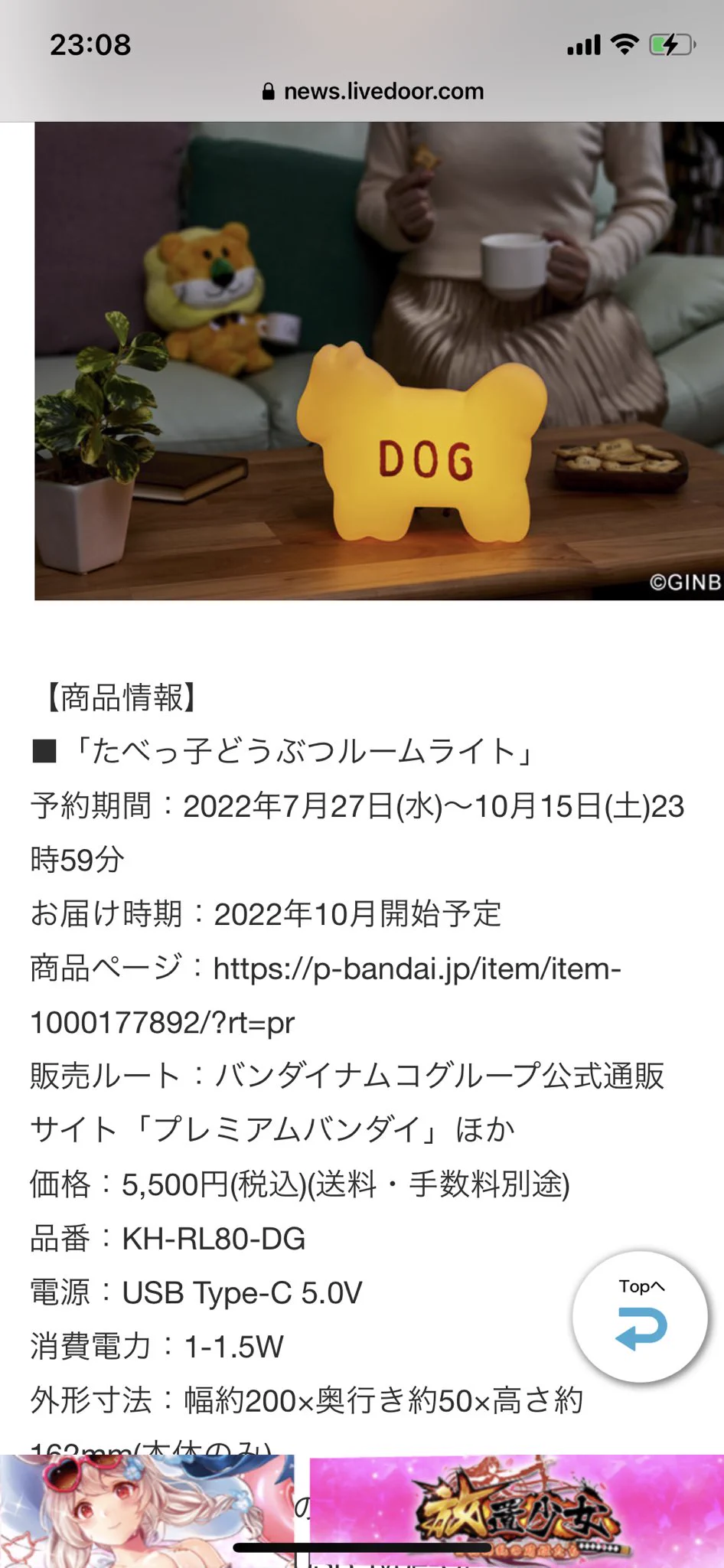 かわいい！しぬ！絶対買う！2つは欲しい！カービィは3千円くらいだったからそれくらいかな〜いくらじゃ……
んーっと……🤔💭  