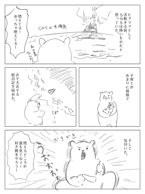 色んな出会いがあって面白いね。 