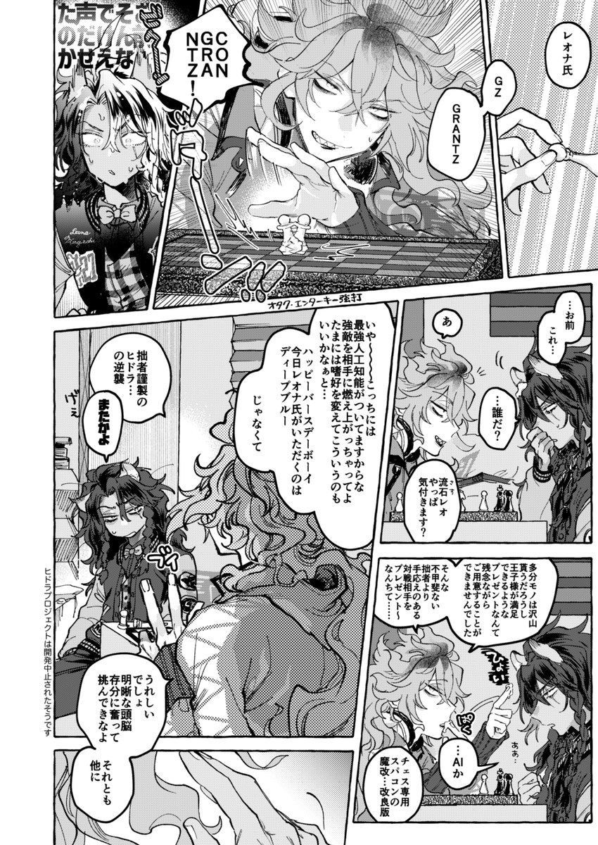おめでとうございます🎉 レオイデ 