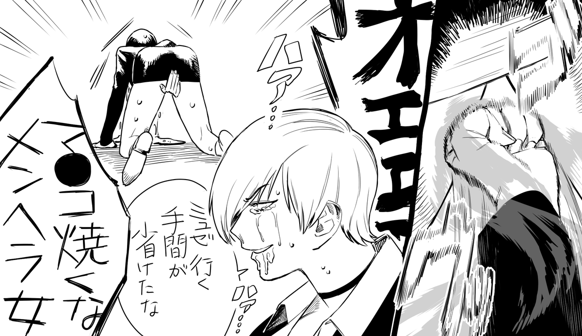 女※ゲボ 