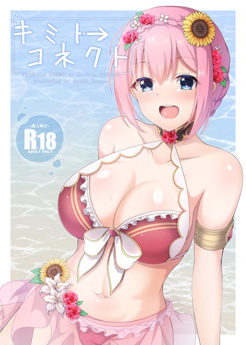 新刊表紙できました～ 