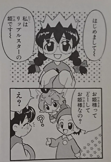 神楽つな先生は4コマ漫画王国のやつだった(まるピンクさんの画像には無い) 