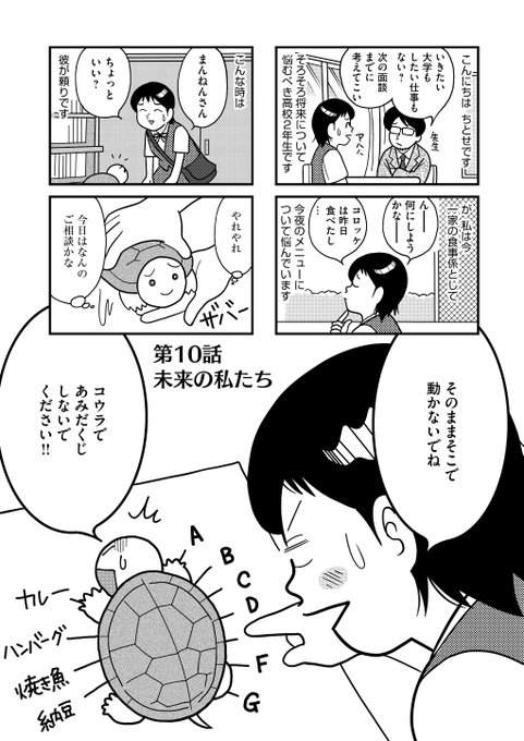 主任がゆくスペシャル を含むマンガ一覧 リツイート順 2ページ ツイコミ 仮