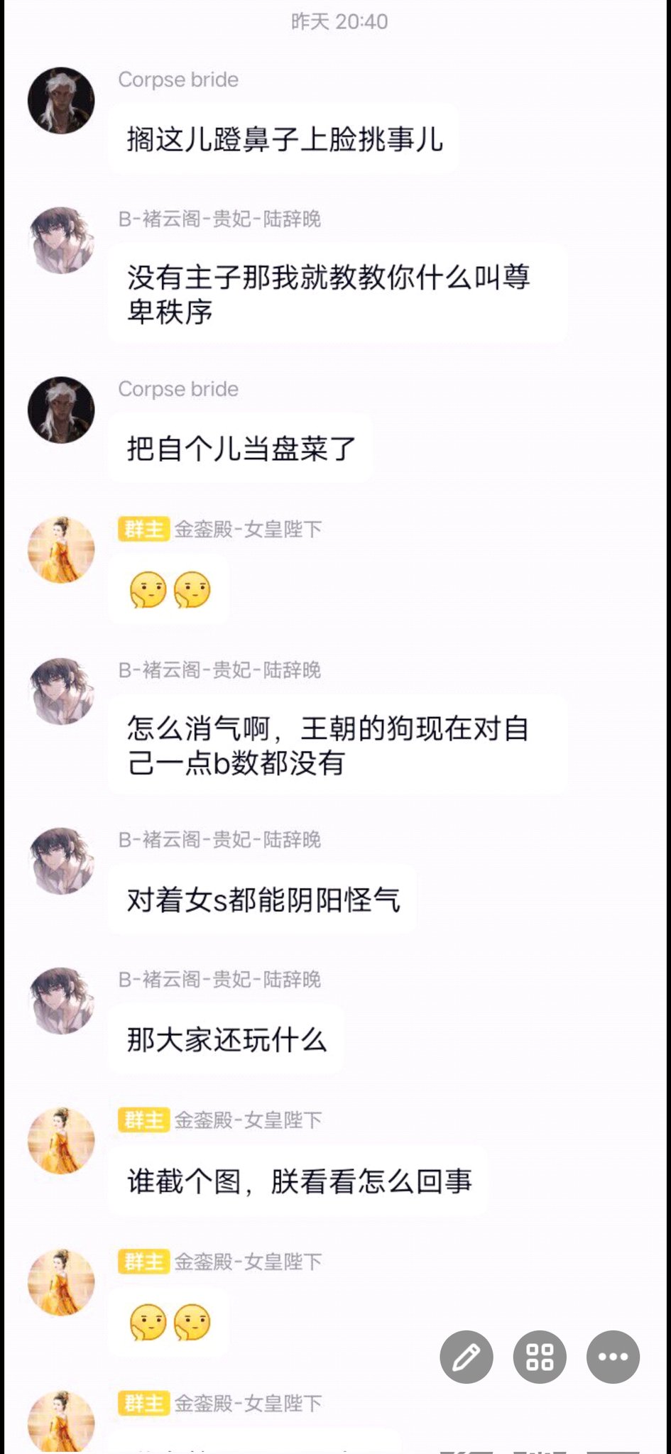 钢铁加鹭鹭on Twitter 昨天的事 请大家吃瓜 孰是孰非相信圈里的大家都明白 说自己是女s结果是个护蛆宝 抱着个傻逼舔狗不肯放 真是晦气 T Co Ci9eotcuab Twitter