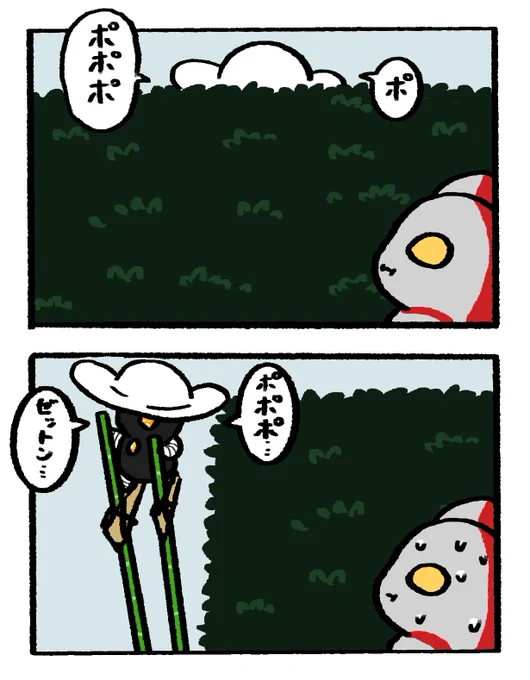 洒落怖と遭遇したウルトラマン 