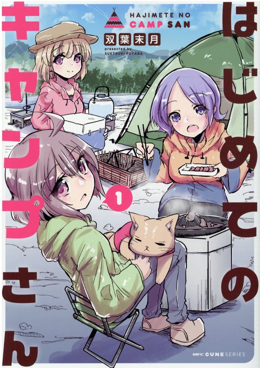 Nice Day For Camping Manga Manga Mogura RE on Twitter: "Camping Manga "Hajimete no Camp-san" by