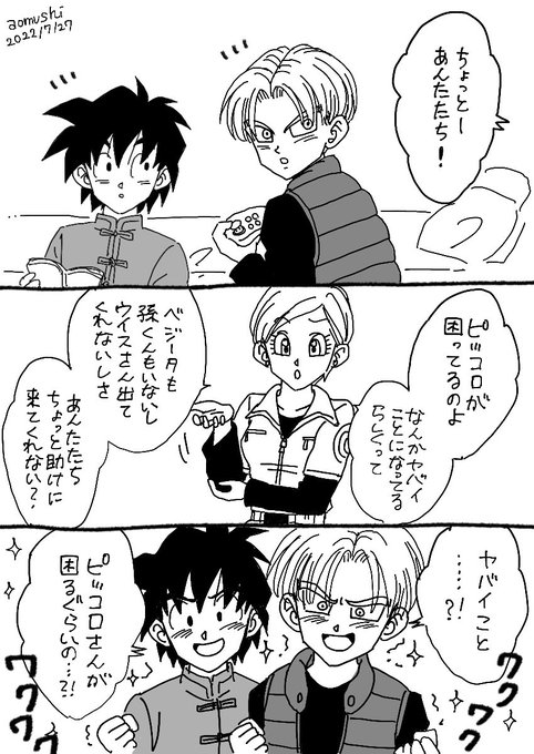 aomushiページ aomushi@原稿(@aomushi5910) さんのマンガ一覧 : 6ページ目 | ツイコミ(仮)