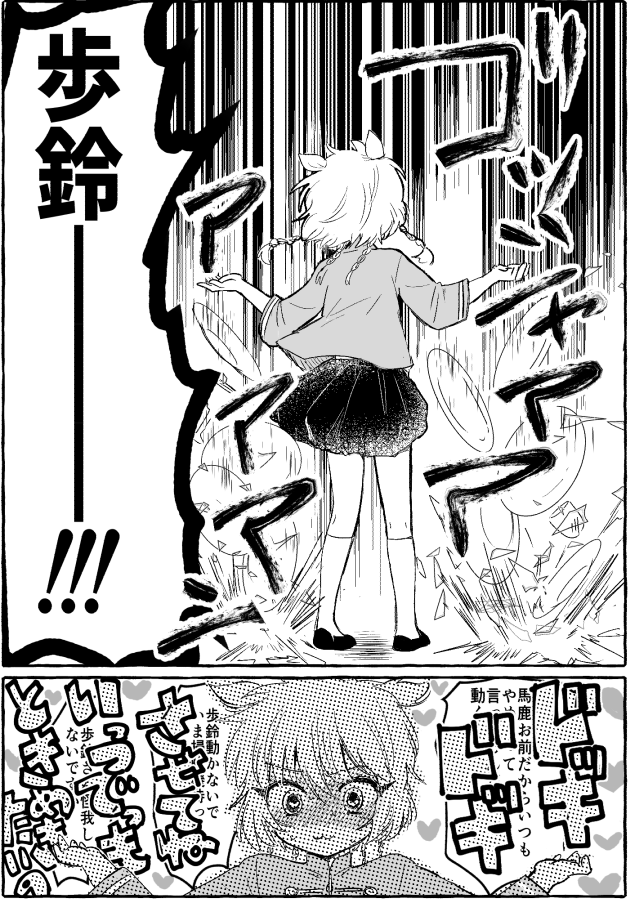 り・たーん後のタルプリ
パーティのあとのふたり。タルタルがちょい頑張る 