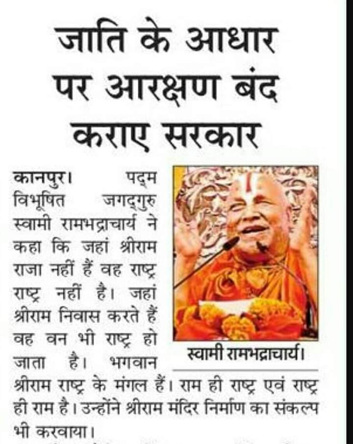अखिल भारतीय क्षत्रिय महासभा (श्री राम वंशज) tweet media