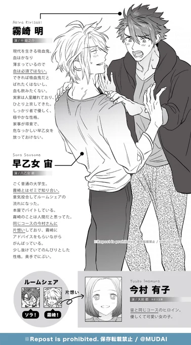 吸血鬼ドラマ龍楽のキャラクターを改めてまとめ直しました。 
