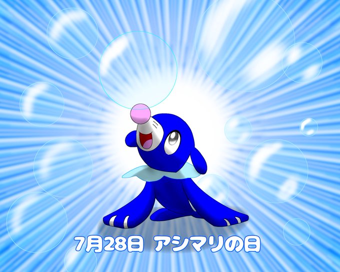 どむさんさん がハッシュタグ アシマリの日 をつけたツイート一覧 1 Whotwi グラフィカルtwitter分析