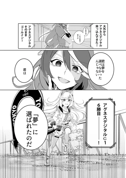 光栄ながらご指名頂きました。普段はウマ娘、GUP、その他もろもろ。漫画もイラストも描いてます。ツルマルツヨシ推し。 #引用RTで絵をあげて5人指名してバトンでお気に入りの絵を載せる  