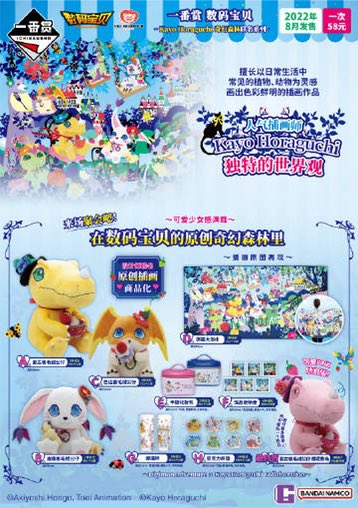 デジモンカードゲーム速報02 on X: