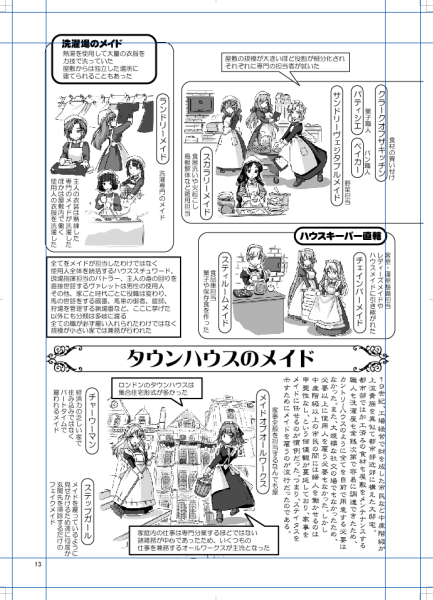 13ページ目みっちり埋めたけどまだ入り切れてない:(;゛゜''ω゜''): 