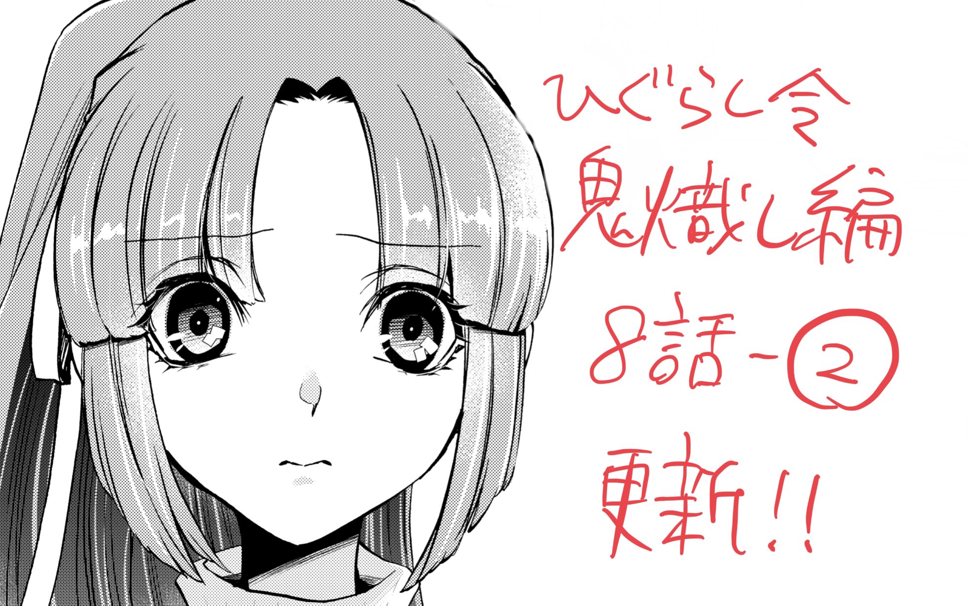 ひぐらし ひぐらしのなく頃に 園崎 詩音 魅音エクセレントモデル