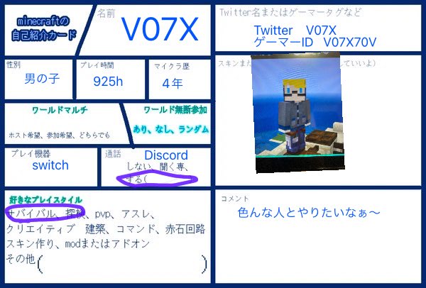 マイクラ自己紹介カードのtwitterイラスト検索結果
