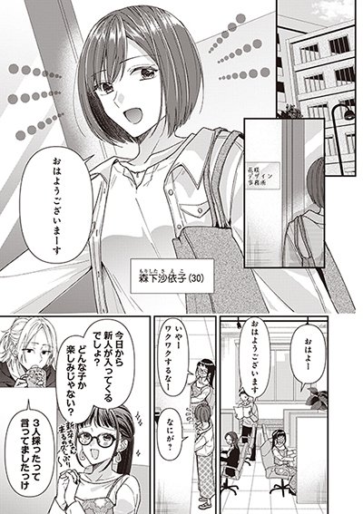 「須田くんは犬である。」1/2 