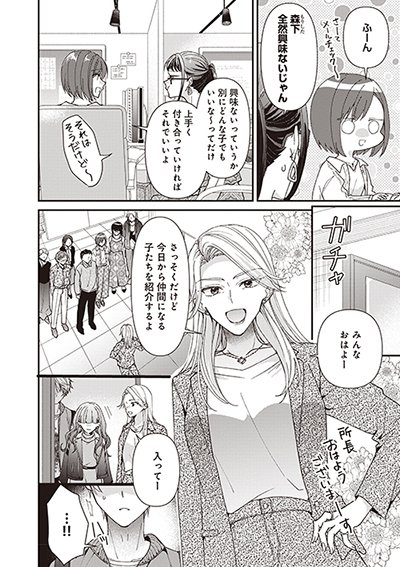 「須田くんは犬である。」1/2 