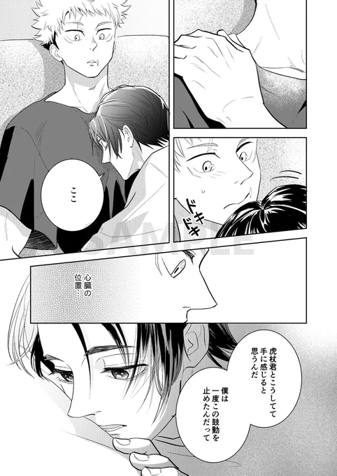 乙虎本のツイッターのサンプルにこれ抜けてた… 